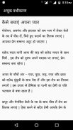 Vashikaran Vidhya वशीकरण screenshot 6