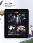 카카오웹툰 – KAKAO WEBTOON screenshot 4