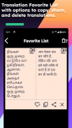 Hindi Tamil Translate screenshot 7