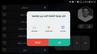 محمد حماقي بدون نت | 2022 screenshot 10