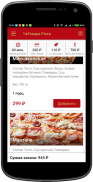 ЧеГевара Pizza | Набережные челны screenshot 2