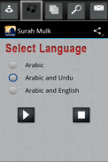 Surah Mulk with mp3 screenshot 4