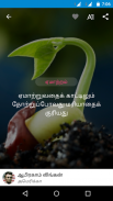 Tamil Ponmozhigal screenshot 2