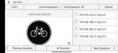 Topik Test Korea ( UBT , PBT ) screenshot 6