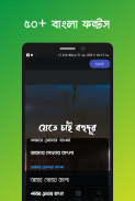 লিখন - ছবিতে বাংলা | Likhon - Bangla on Photos screenshot 0