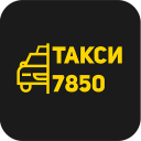 Такси 7850 Icon