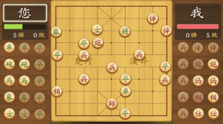 象棋的帝王 screenshot 5