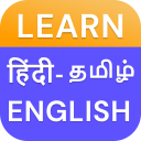 LearnSpeak English Hindi Tamil