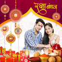 Rakshabandhan Photo Editor Icon