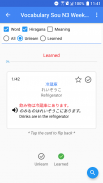 Learn Japanese N5~N1 (JPro) screenshot 5