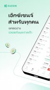 KuCoin: ซื้อ Bitcoin และคริปโต screenshot 4