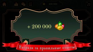 Викторина: игры без интернета screenshot 2