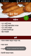 Bread Recipes In Marathi | ब्रेड रेसिपीस मराठी screenshot 10