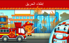 الرخام اطفاء - العاب اطفال screenshot 5