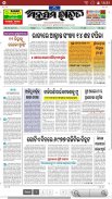 Oriya News Paper New screenshot 10