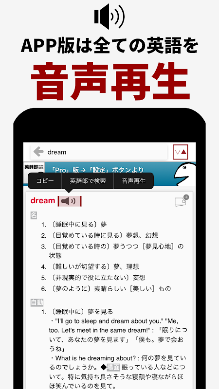 英辞郎 on the WEB（アルク） -英語辞書・英和辞典 - APK Download for