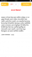 Surah Yasin Surah Ar-Rahman Ayatul kursi in bangla screenshot 5