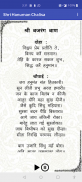 Hanuman Chalisa - Hindi Audio screenshot 6