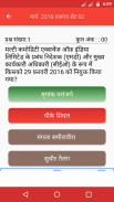 UPSC Mantra- Hindi screenshot 12