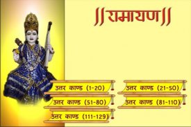 Sampurna Ramayana screenshot 4