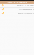 الحجاب والطلاق وتعدد الزوجات في اٍلإسلام screenshot 6