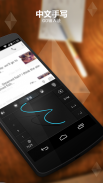 Chinese Handwriting Keyboard screenshot 1