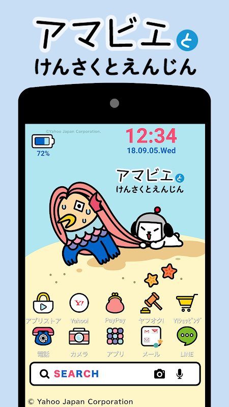 Yahoo きせかえ 壁紙アイコンきせかえ無料ホームアプリ 3 0 29 0 下载android Apk Aptoide