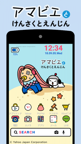 Yahoo きせかえ 無料壁紙アイコン 3 0 28 1 Download Android Apk