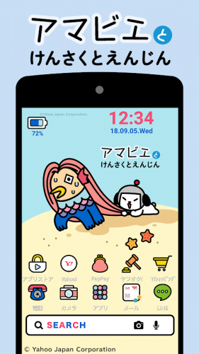 Yahoo きせかえ 壁紙アイコンきせかえ無料ホームアプリ 3 0 29 0 Tải Về Apk Android Aptoide