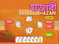 Hazari [হাজারী] a 1000 Point Card Game screenshot 5