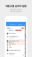 카카오맵 - 대한민국 No.1 지도앱 ( 지도 / 내비게이션 / 대중교통 / 로드뷰 ) screenshot 0