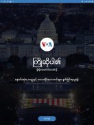 VOA Burmese screenshot 4