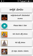 Karthika Masam Telugu screenshot 5