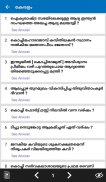 Quizrr - Malayalam psc quiz App .Kerala PSC screenshot 4