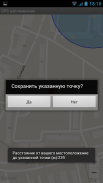 Напоминалка screenshot 8