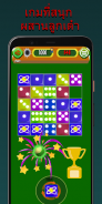 Fun 7 Dice Merge - เกมกระดาน screenshot 13