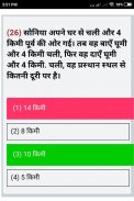 MP Police Bharti 2020 Constable & SI screenshot 4