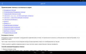 RUGRAMMA - Русский язык screenshot 4