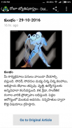 Rasi Phalalu (తెలుగు) screenshot 1