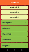 Ramayanam Telugu screenshot 0