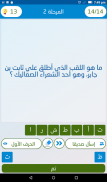 علّم الإنسان screenshot 20