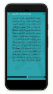 The Holy Quran 2020 - تطبيق القرآن الكريم مجاني screenshot 6