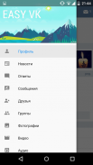 Easy для ВКонтакте screenshot 1