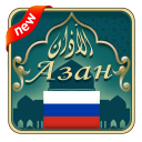 Azan russia : Prayer times in