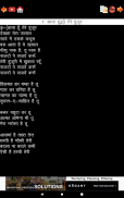 Hindi Christian Song Book screenshot 22