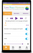 Chant Love, Peace and Harmony screenshot 1