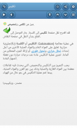 العمليات الكيميائية screenshot 2