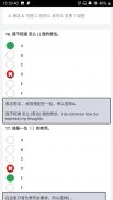 12 Complete Level 4 – HSK® Test 2019 汉语水平考试 screenshot 0