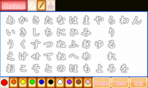 Japanese Alphabet Workbook screenshot 4