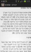 חמישה חומשי תורה screenshot 0